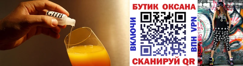 магазин    Шимановск  БУТИРАТ 99% 