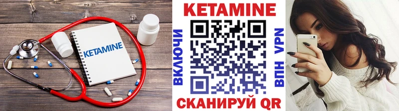 КЕТАМИН ketamine Шимановск