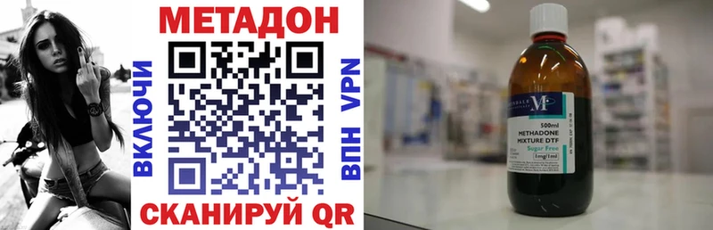 МЕТАДОН VHQ  Шимановск 